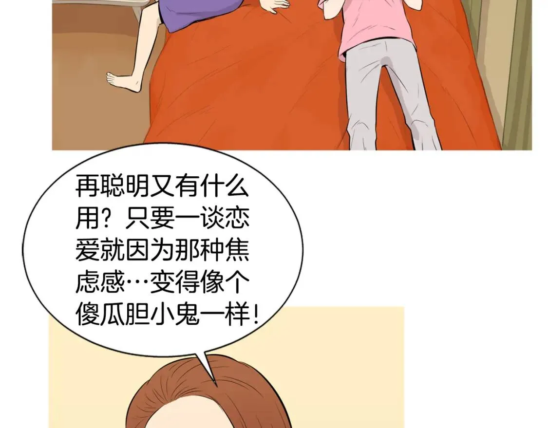第二季 第33话 番茄饭 第36页