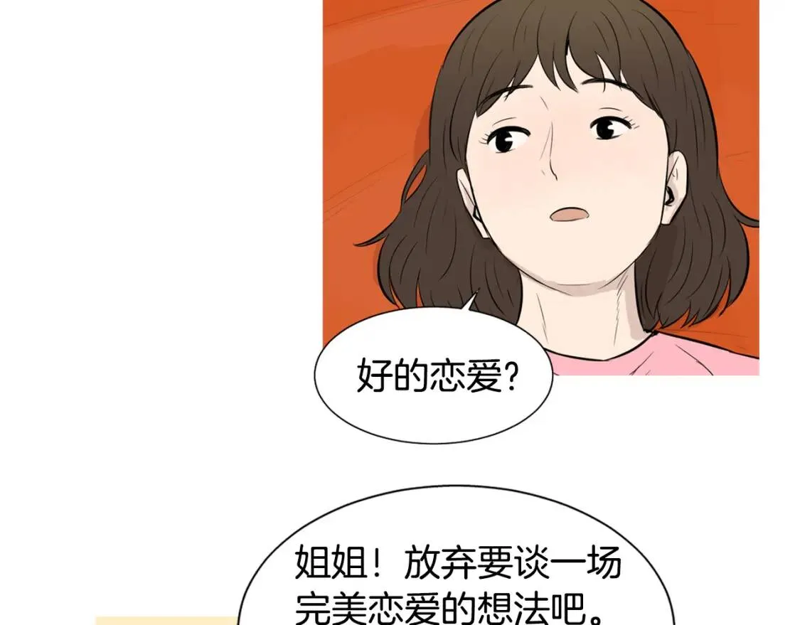 第二季 第33话 番茄饭 第38页