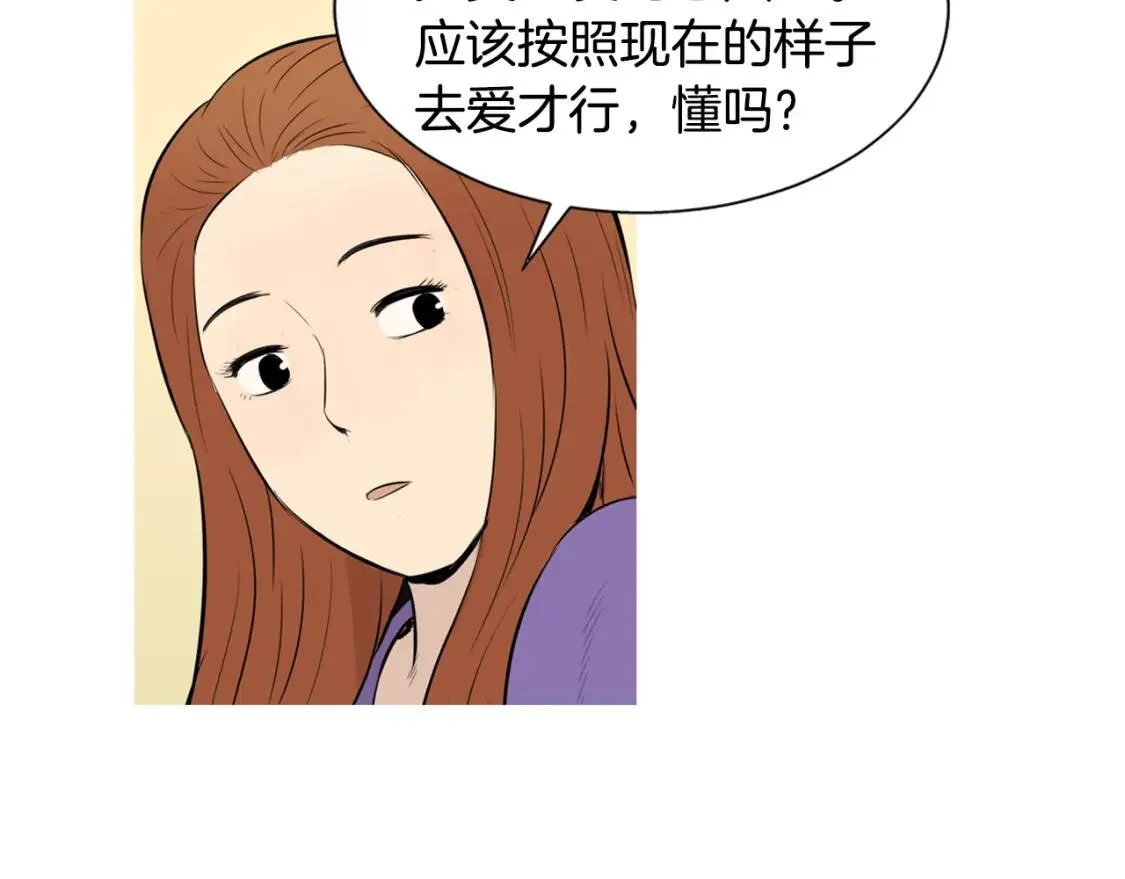 第二季 第33话 番茄饭 第39页