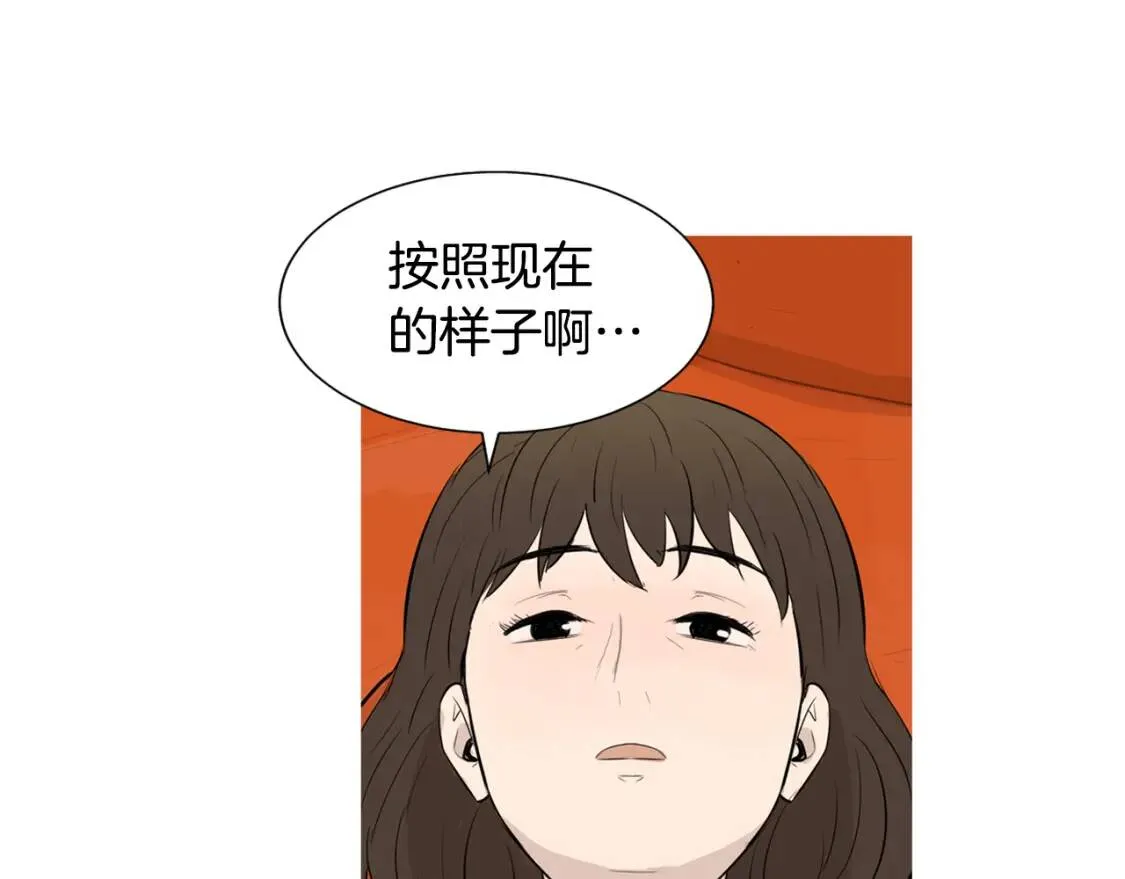 第二季 第33话 番茄饭 第40页