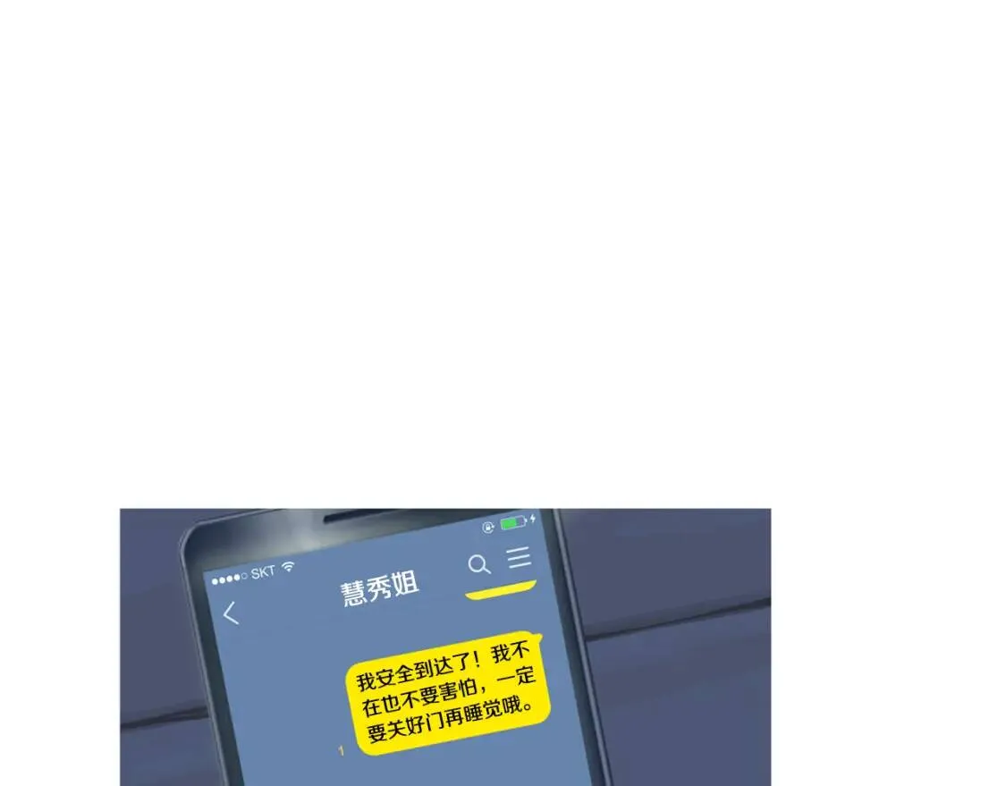 第二季 第33话 番茄饭 第46页