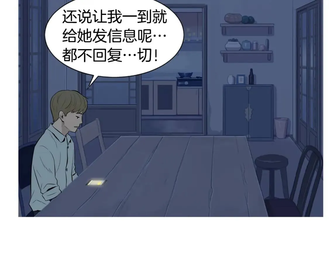第二季 第33话 番茄饭 第48页
