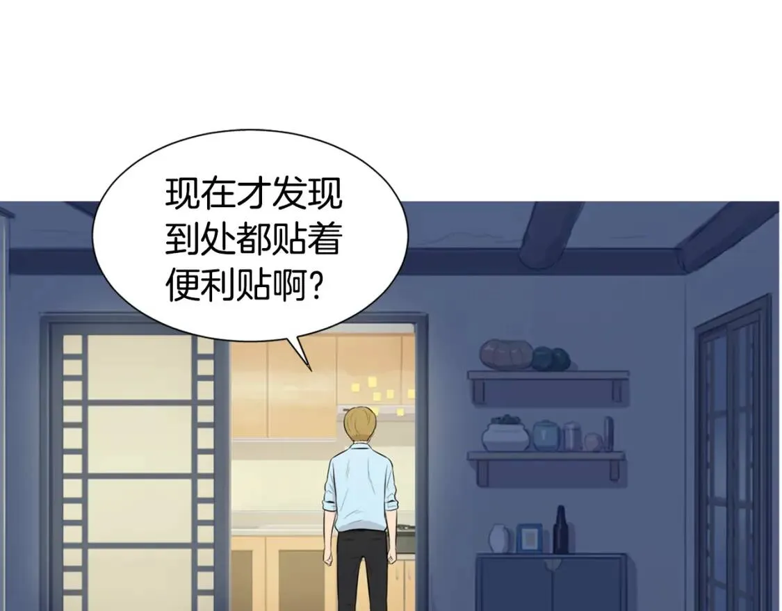 第二季 第33话 番茄饭 第55页