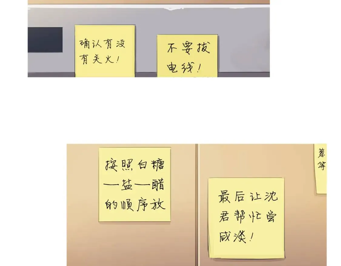 第二季 第33话 番茄饭 第57页