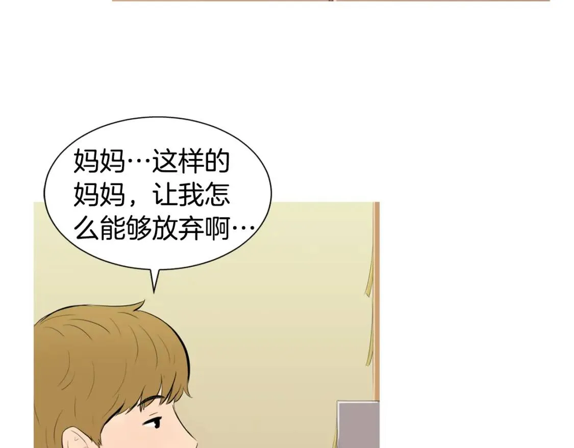 第二季 第33话 番茄饭 第58页