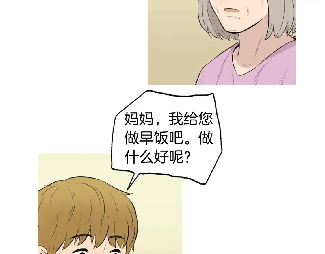 第二季 第33话 番茄饭 第68页