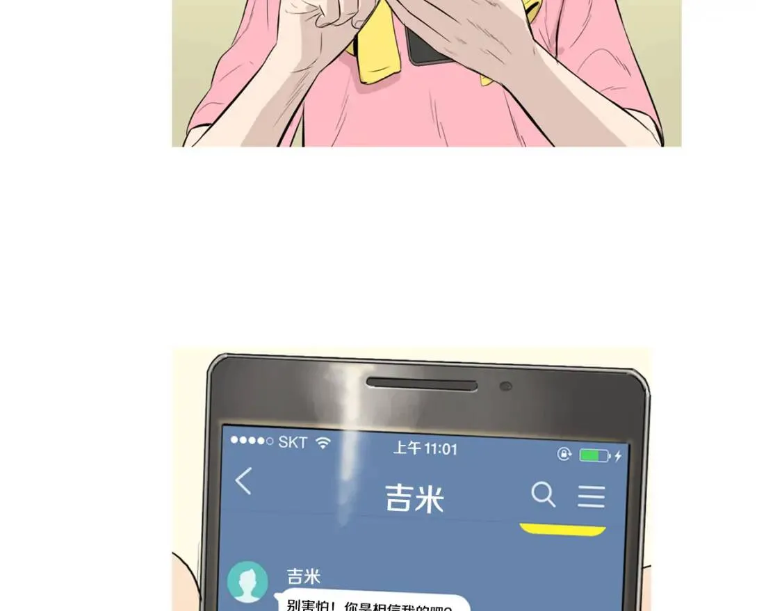 第二季 第33话 番茄饭 第87页