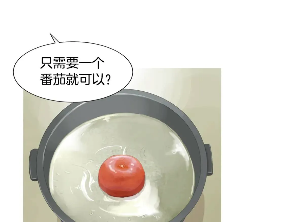 第二季 第33话 番茄饭 第92页