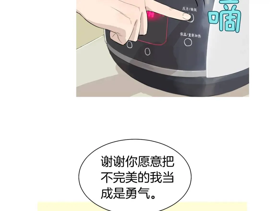 第二季 第33话 番茄饭 第94页