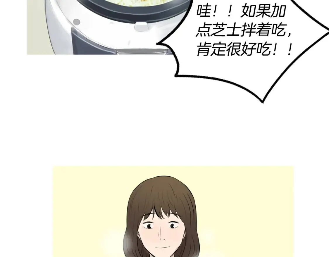 第二季 第33话 番茄饭 第103页