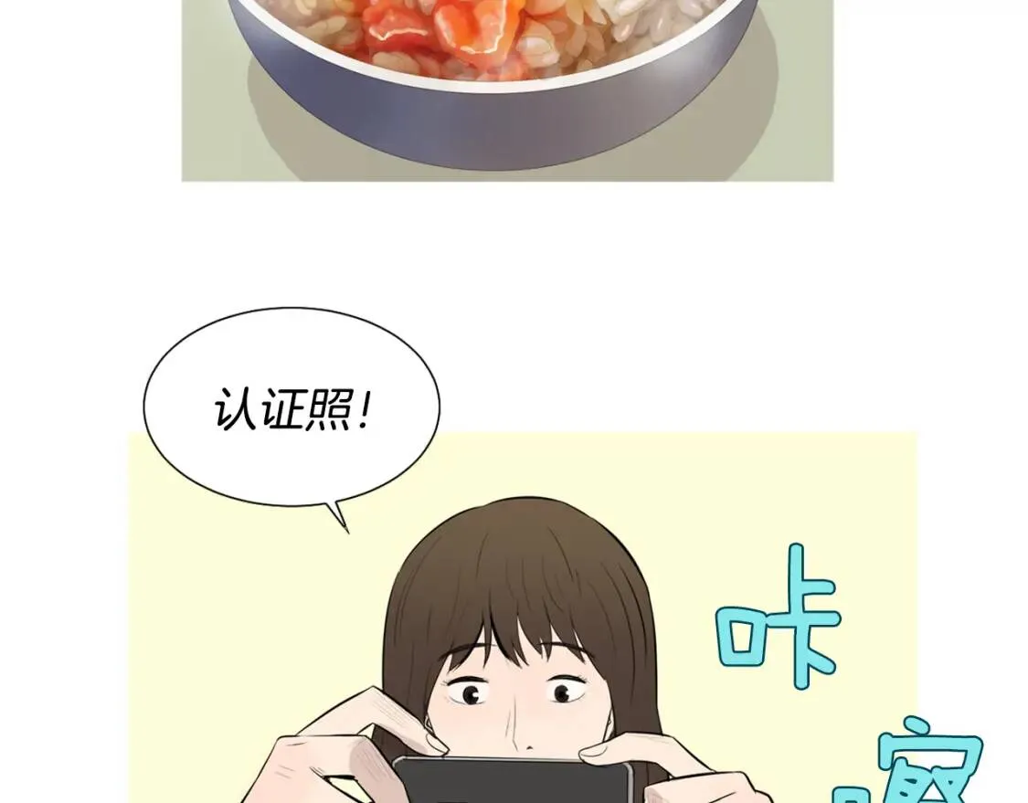 第二季 第33话 番茄饭 第106页