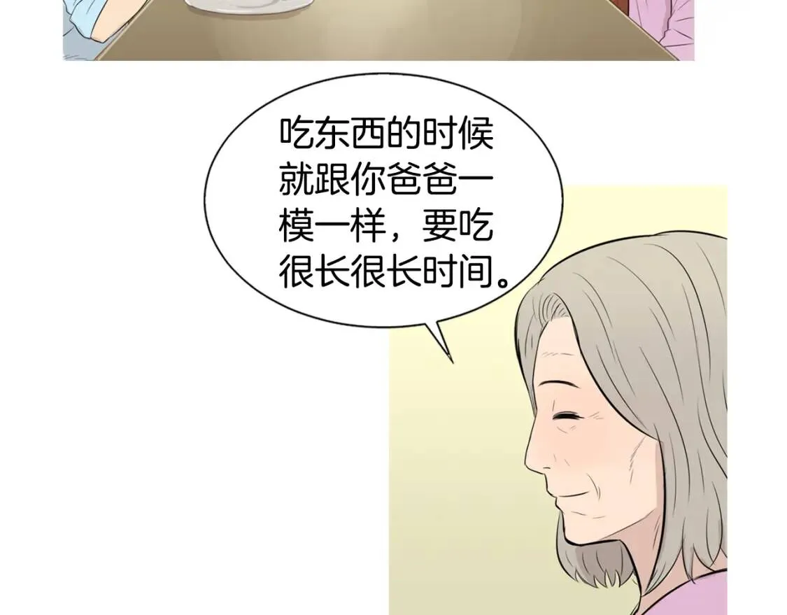 第二季 第33话 番茄饭 第111页