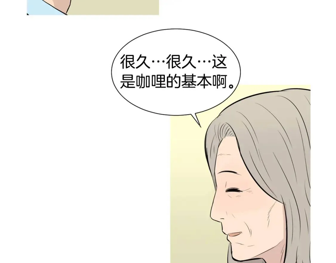 第二季 第33话 番茄饭 第113页