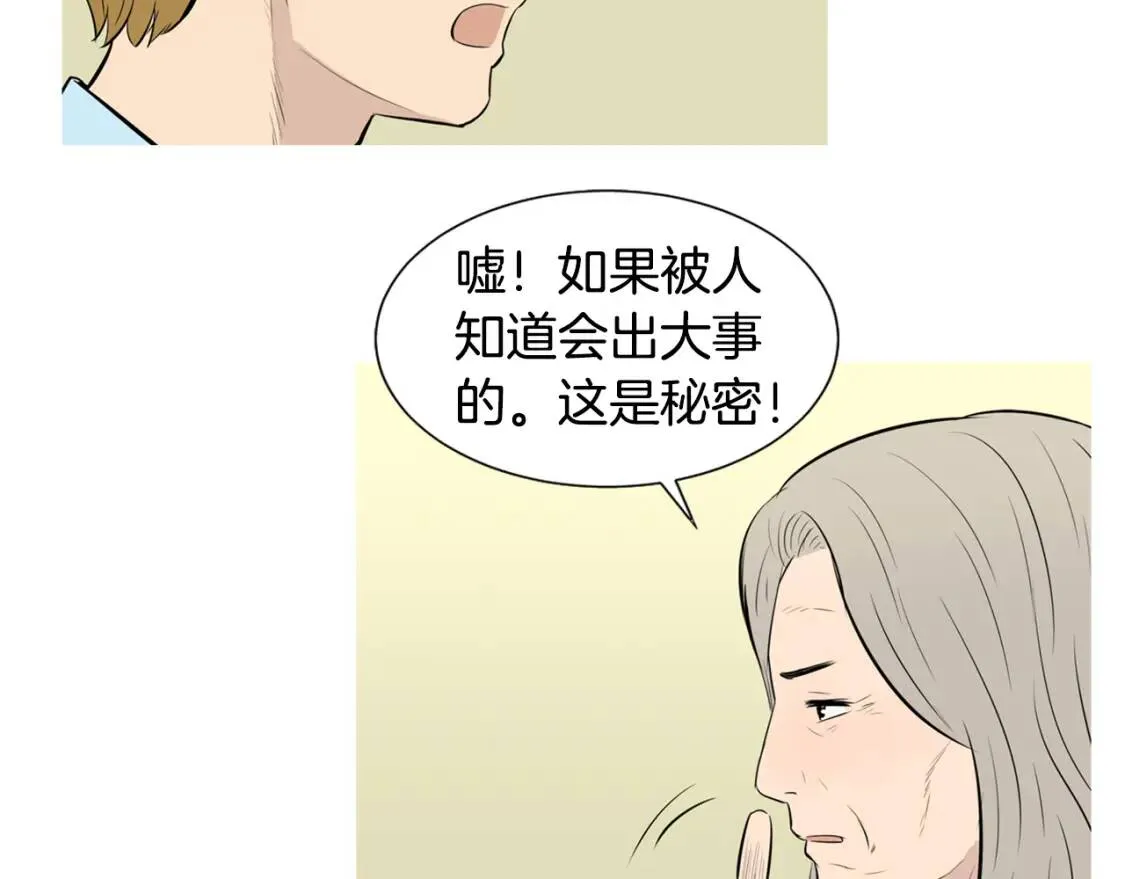 第二季 第33话 番茄饭 第115页