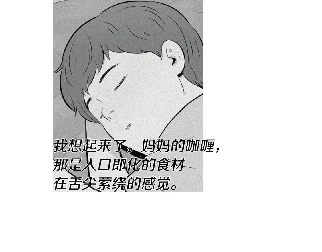 第二季 第34话 醋鸡汤面 第6页
