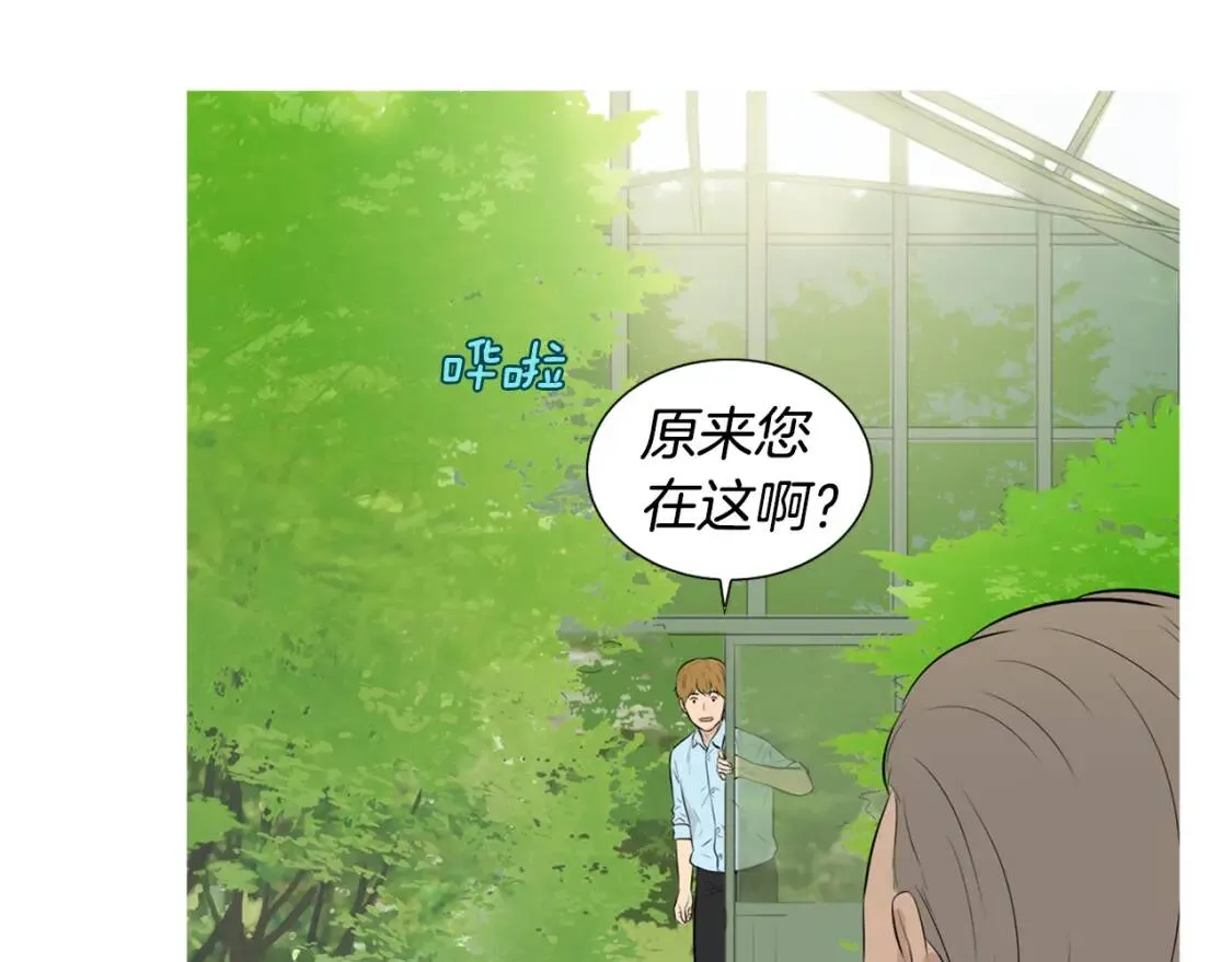 第二季 第34话 醋鸡汤面 第14页