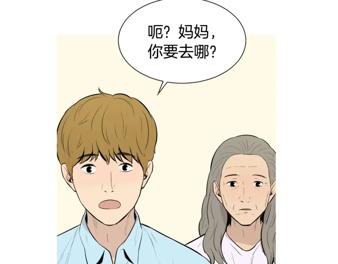 第二季 第34话 醋鸡汤面 第30页