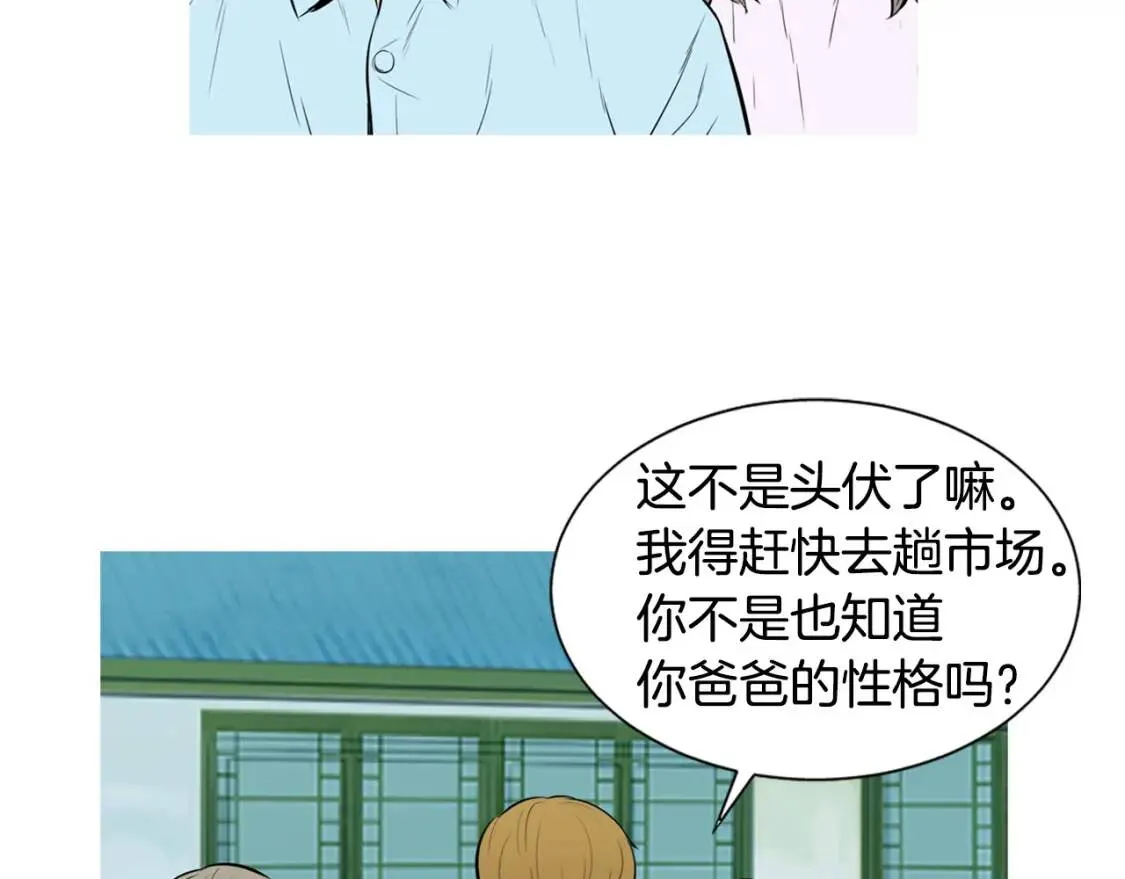 第二季 第34话 醋鸡汤面 第31页
