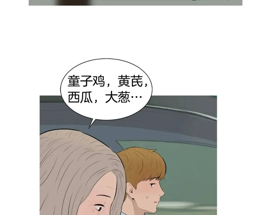 第二季 第34话 醋鸡汤面 第36页