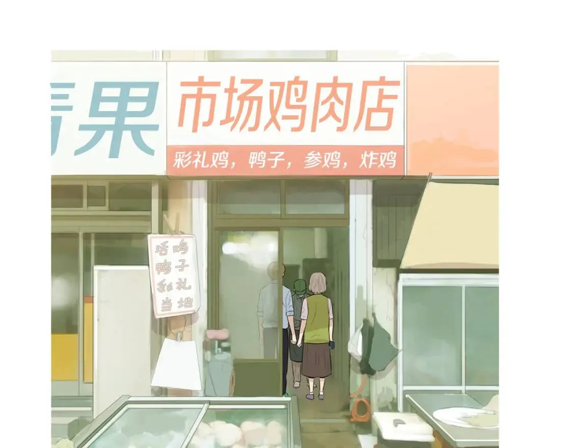 第二季 第34话 醋鸡汤面 第42页