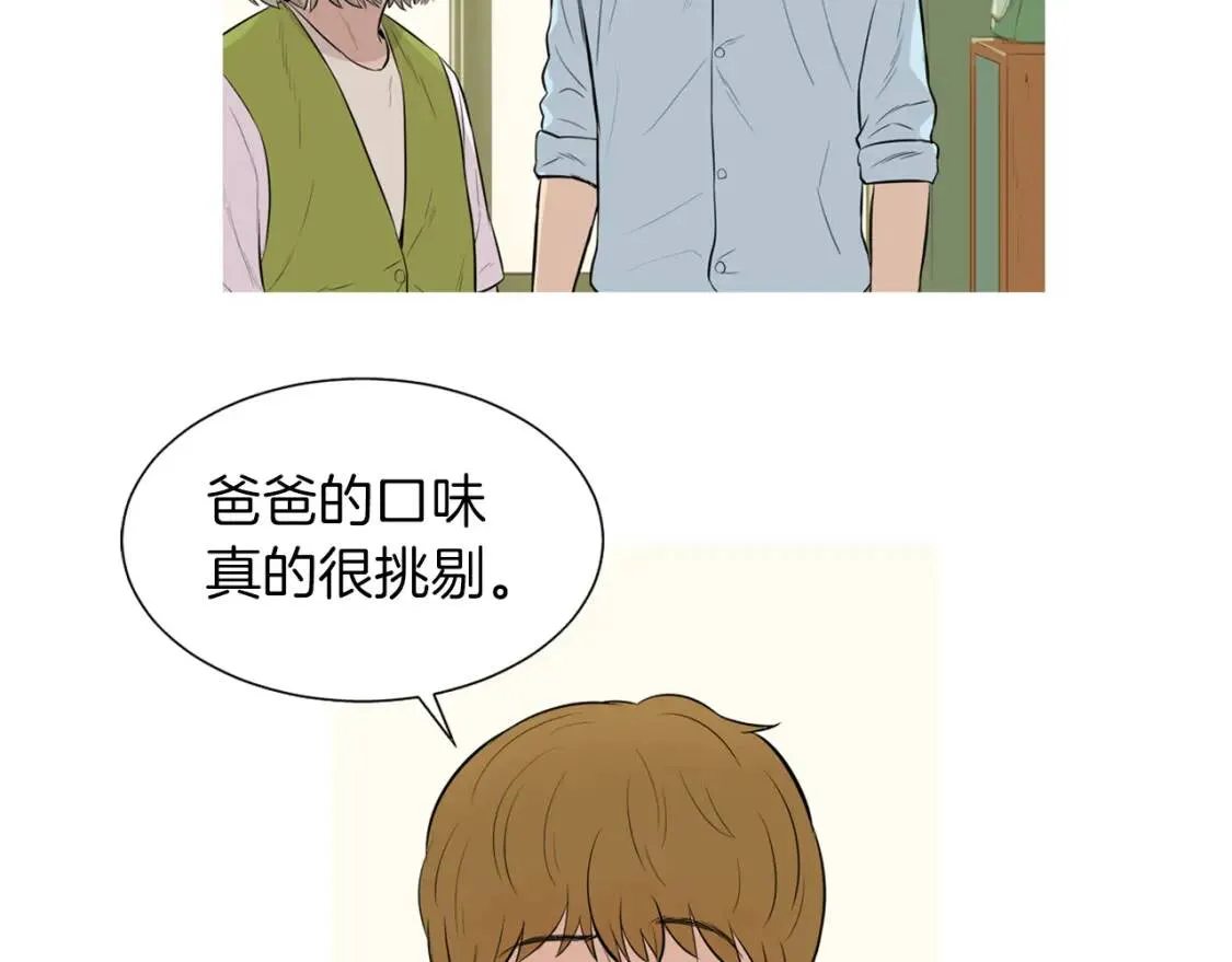 第二季 第34话 醋鸡汤面 第44页