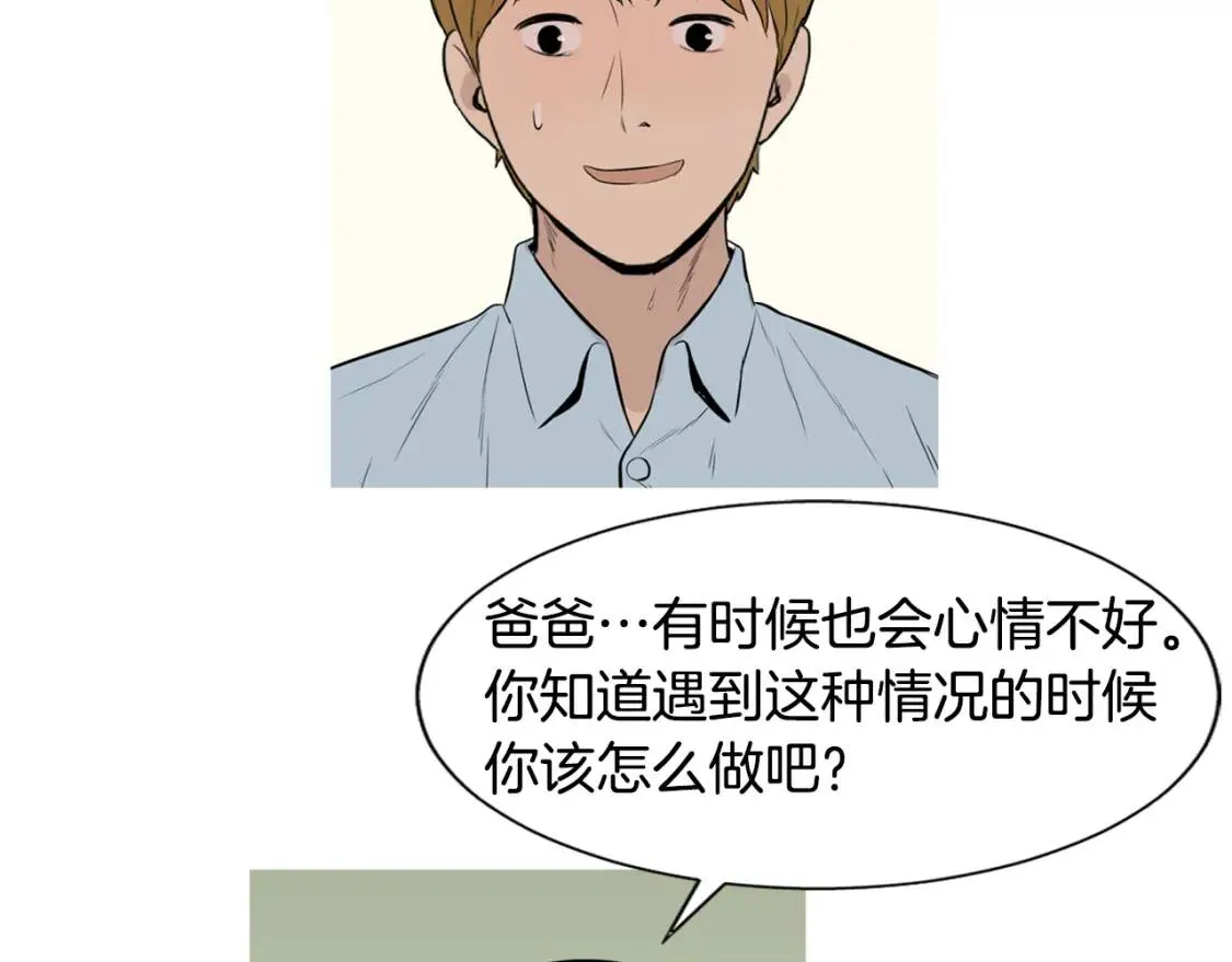 第二季 第34话 醋鸡汤面 第45页
