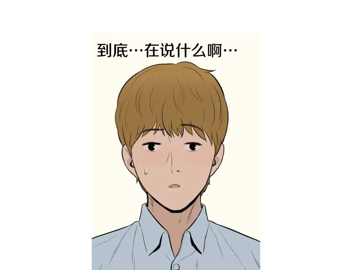 第二季 第34话 醋鸡汤面 第47页