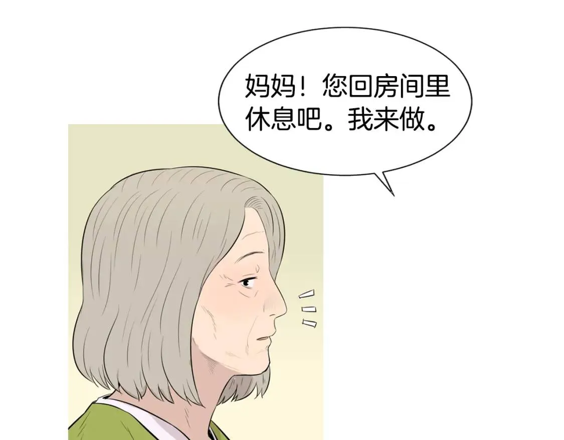 第二季 第34话 醋鸡汤面 第66页