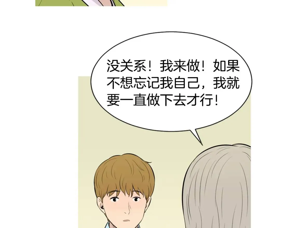 第二季 第34话 醋鸡汤面 第67页