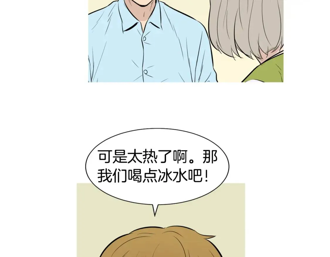 第二季 第34话 醋鸡汤面 第68页