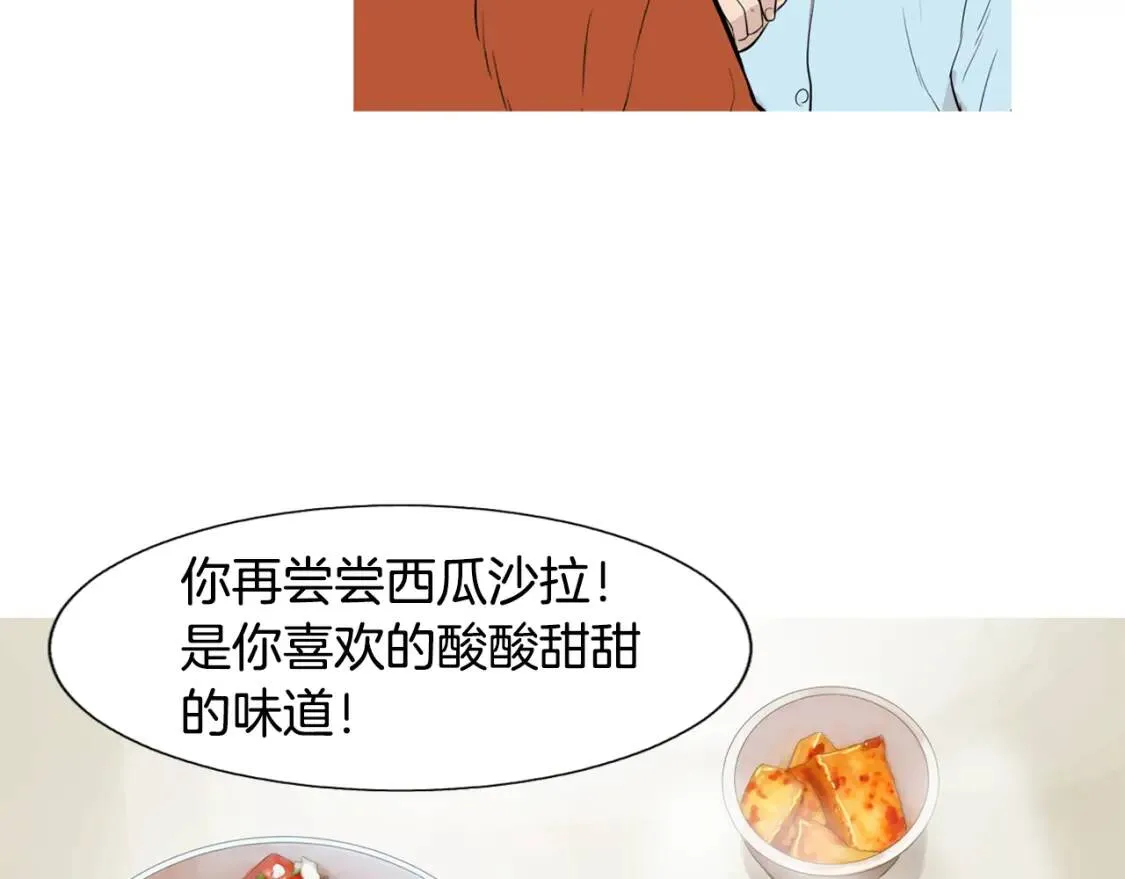 第二季 第34话 醋鸡汤面 第85页