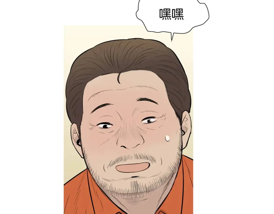 第二季 第34话 醋鸡汤面 第88页