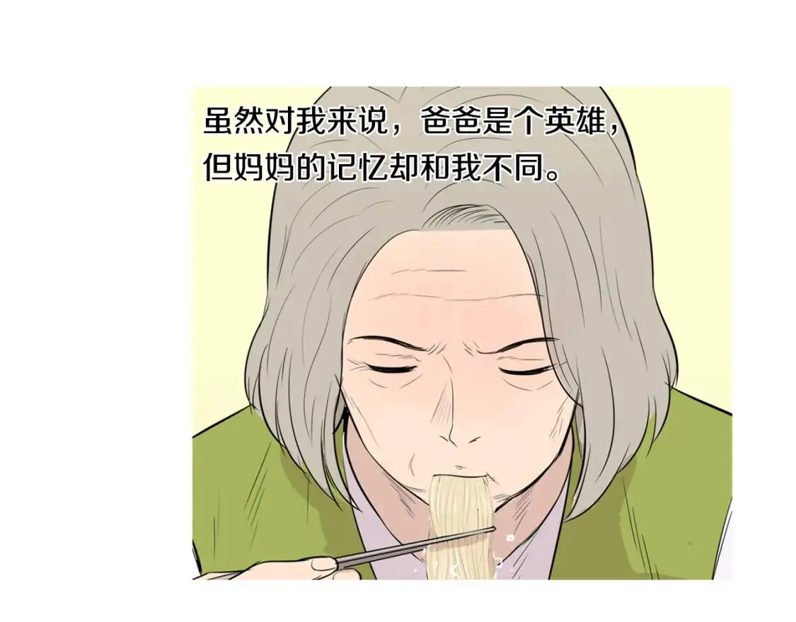 第二季 第34话 醋鸡汤面 第105页