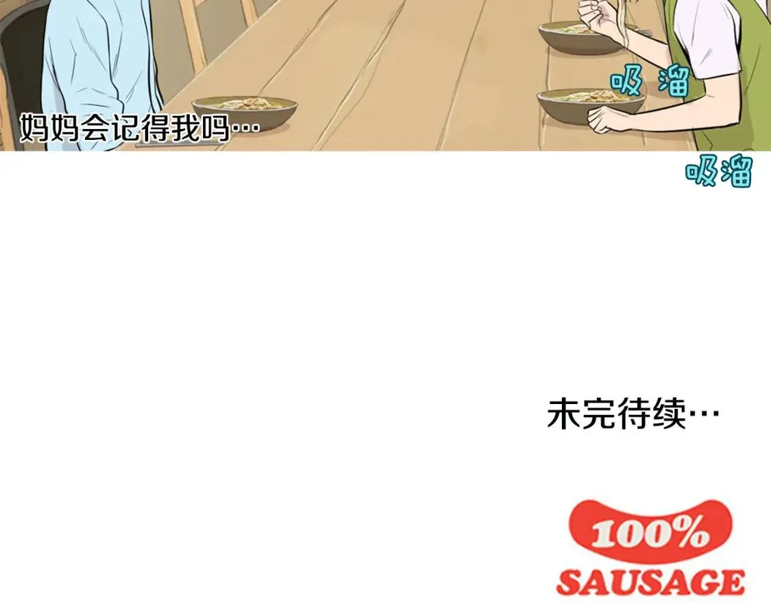 第二季 第34话 醋鸡汤面 第107页