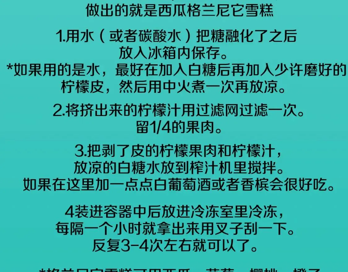 第二季 第34话 醋鸡汤面 第115页