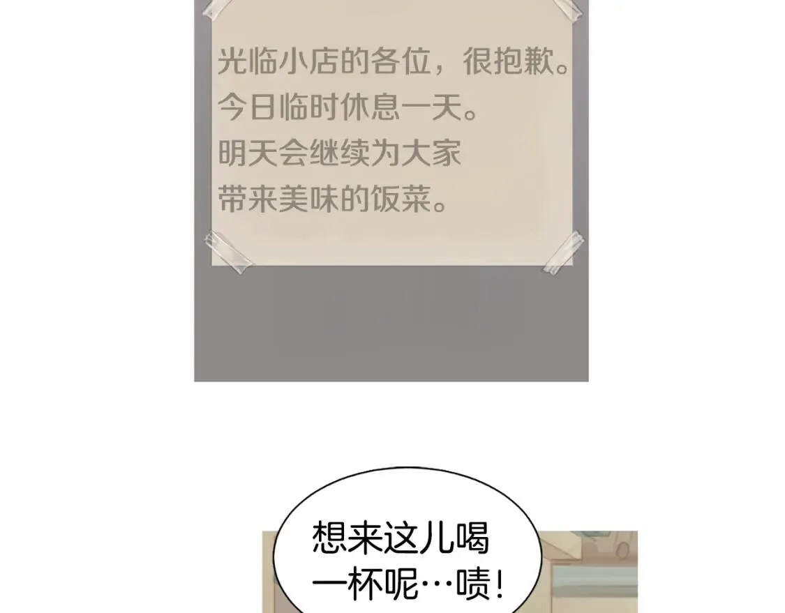 第二季 第35话 水果年糕 第3页