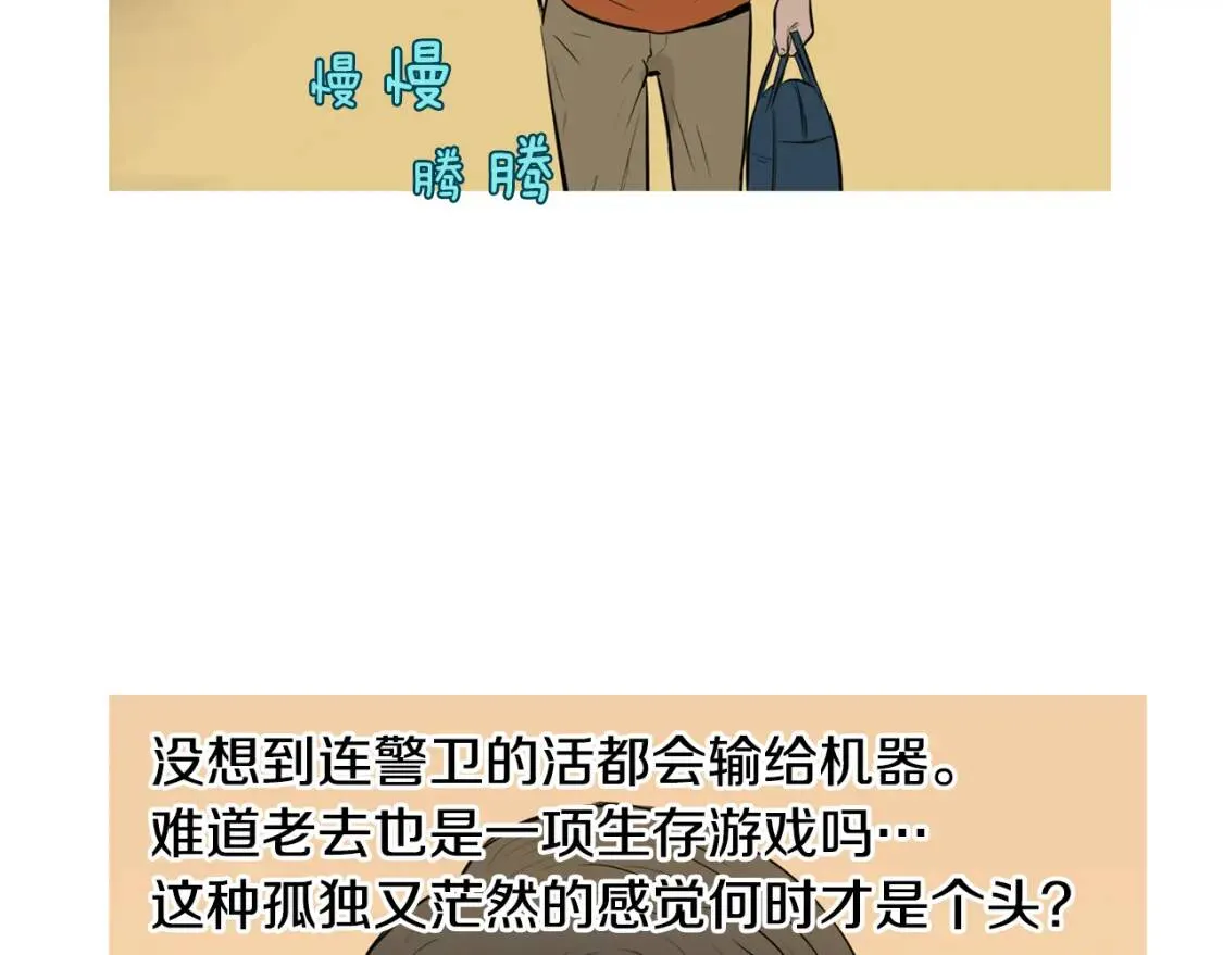 第二季 第35话 水果年糕 第8页