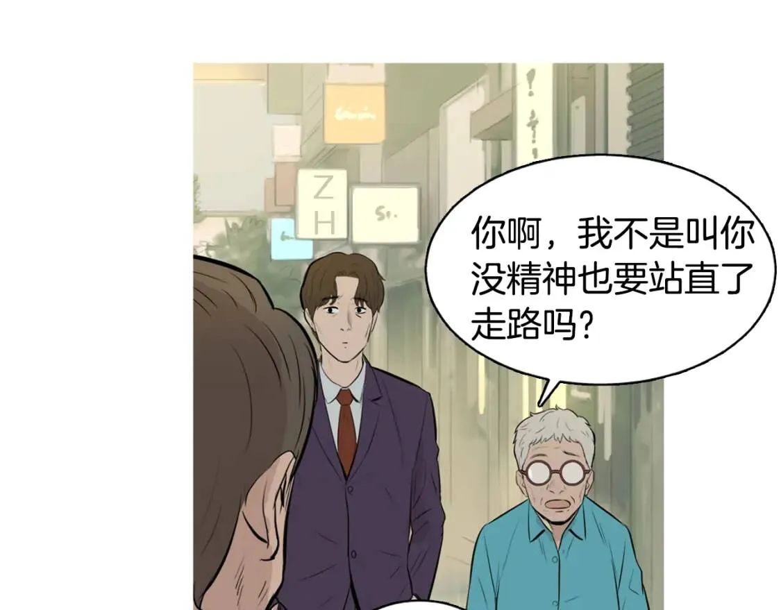 第二季 第35话 水果年糕 第11页
