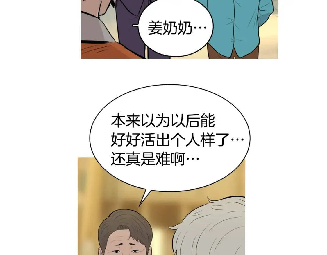 第二季 第35话 水果年糕 第12页