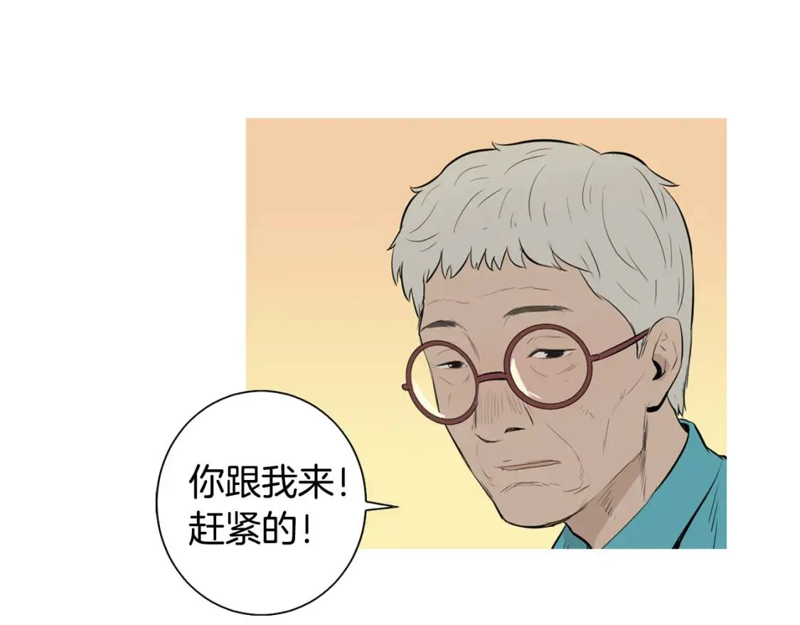 第二季 第35话 水果年糕 第14页