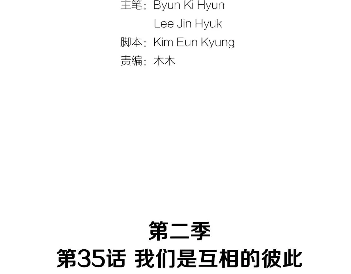 第二季 第35话 水果年糕 第18页