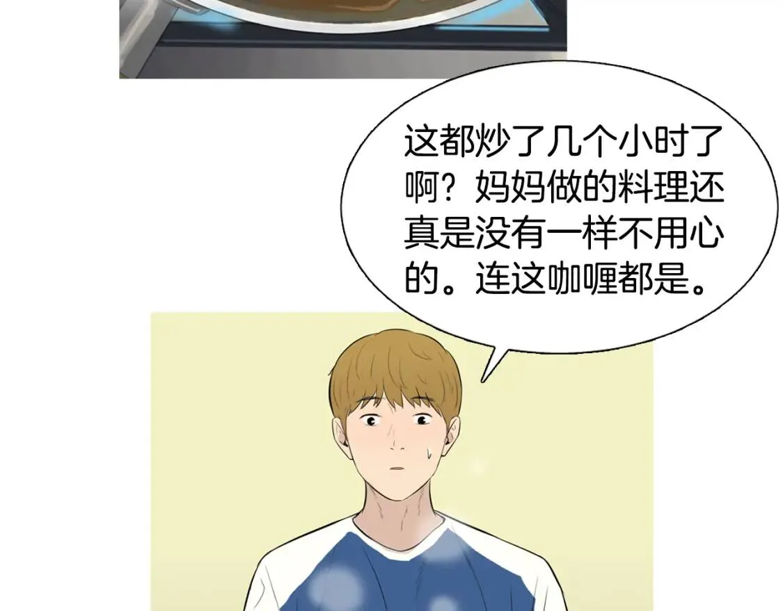 第二季 第35话 水果年糕 第23页
