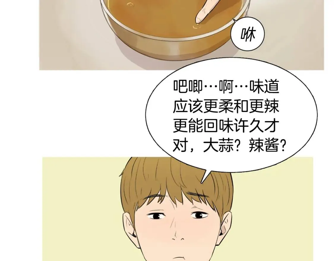 第二季 第35话 水果年糕 第25页