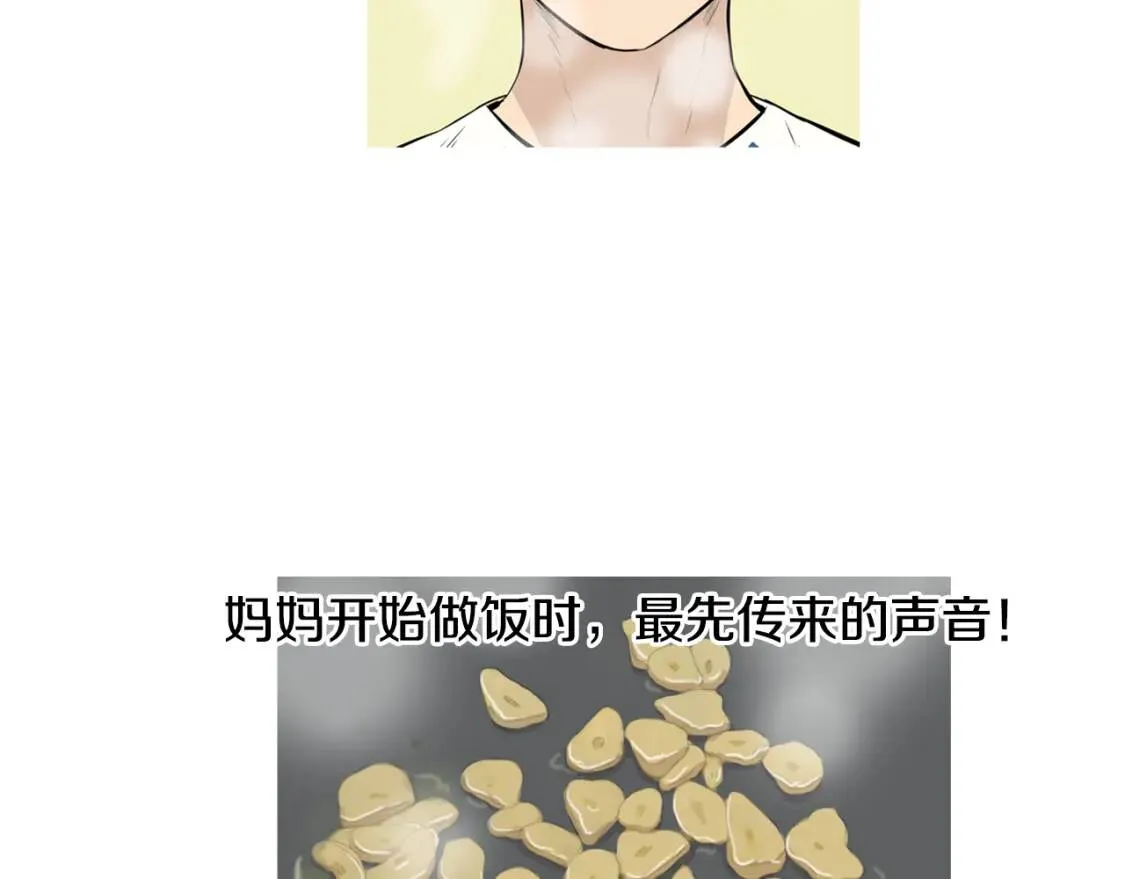 第二季 第35话 水果年糕 第29页