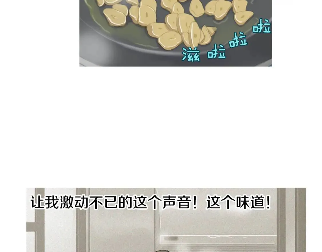第二季 第35话 水果年糕 第30页