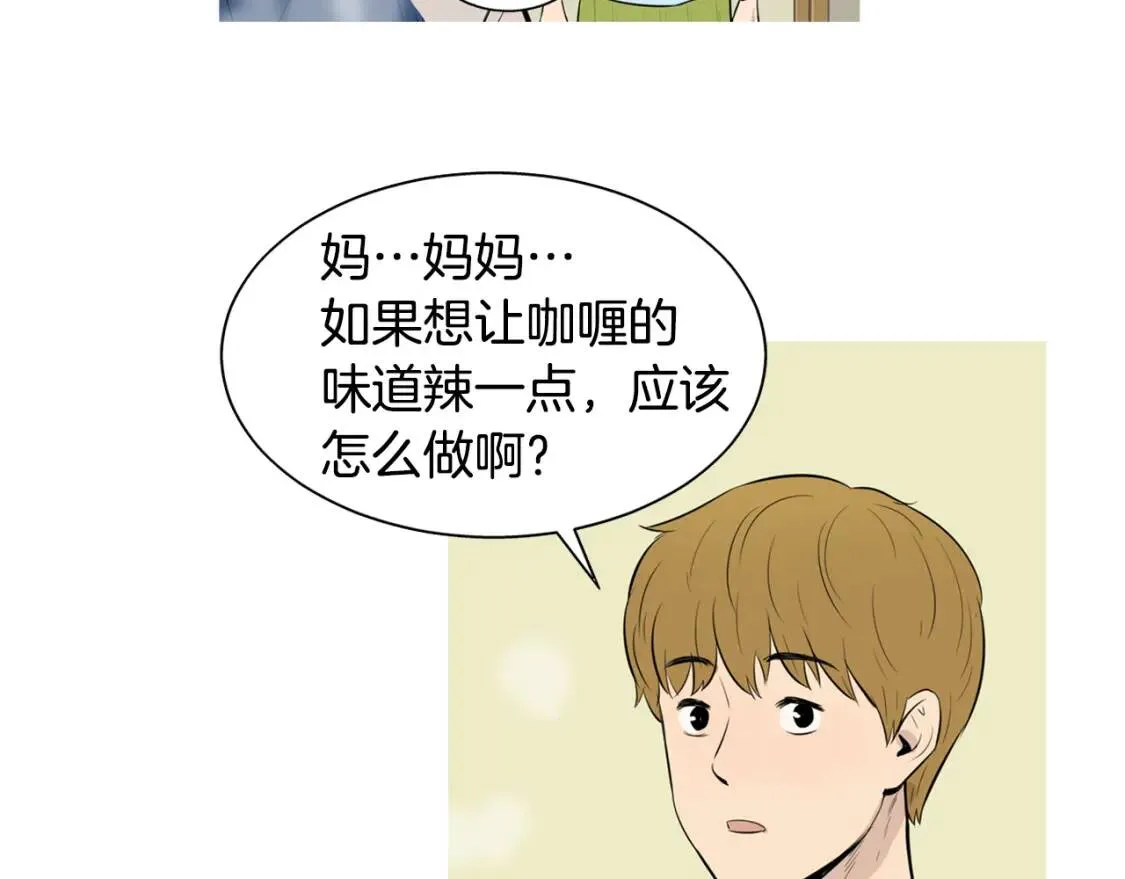 第二季 第35话 水果年糕 第33页