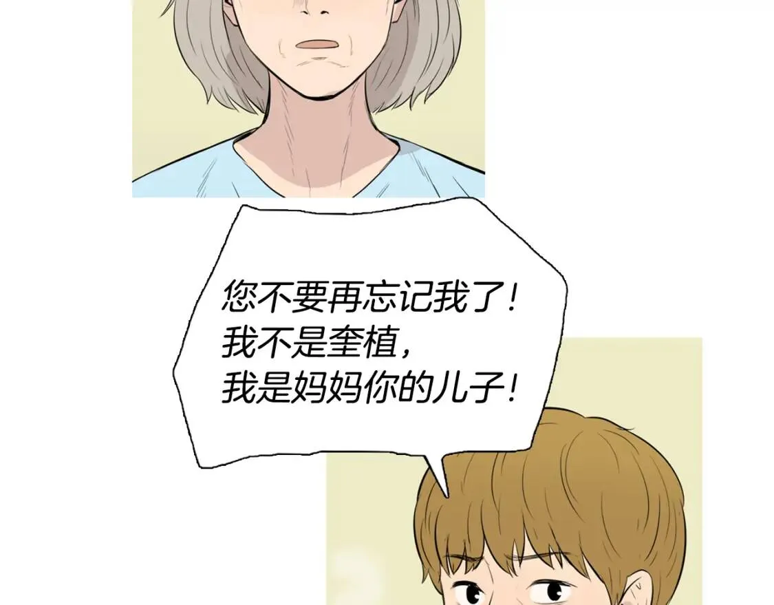 第二季 第35话 水果年糕 第35页