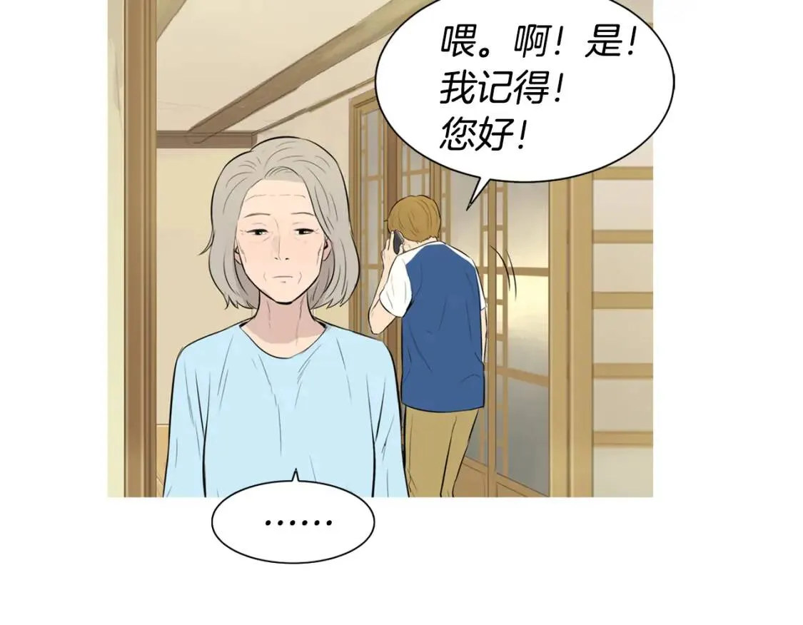 第二季 第35话 水果年糕 第38页