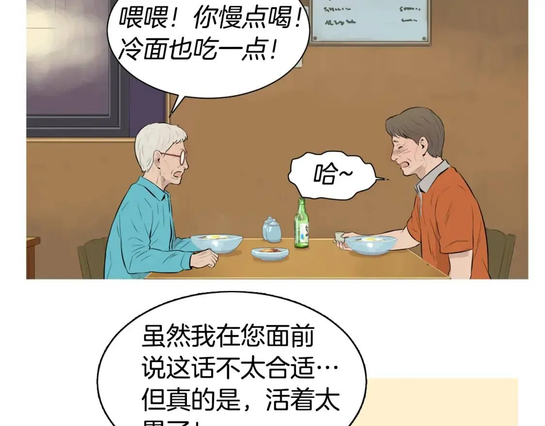 第二季 第35话 水果年糕 第46页