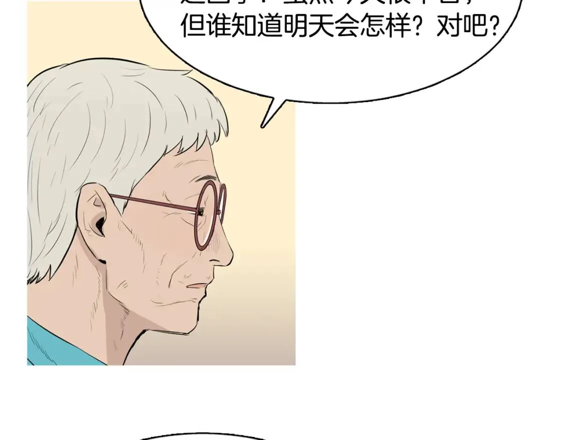 第二季 第35话 水果年糕 第48页
